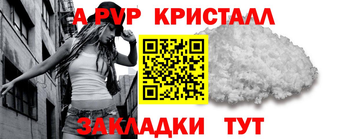 Alpha-PVP Crystall  A PVP СК  Ипатово  Alpha-PVP СК  Вход с VPN 