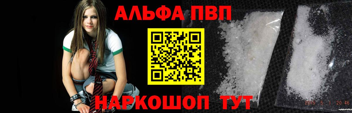 Alpha-PVP мука Ипатово