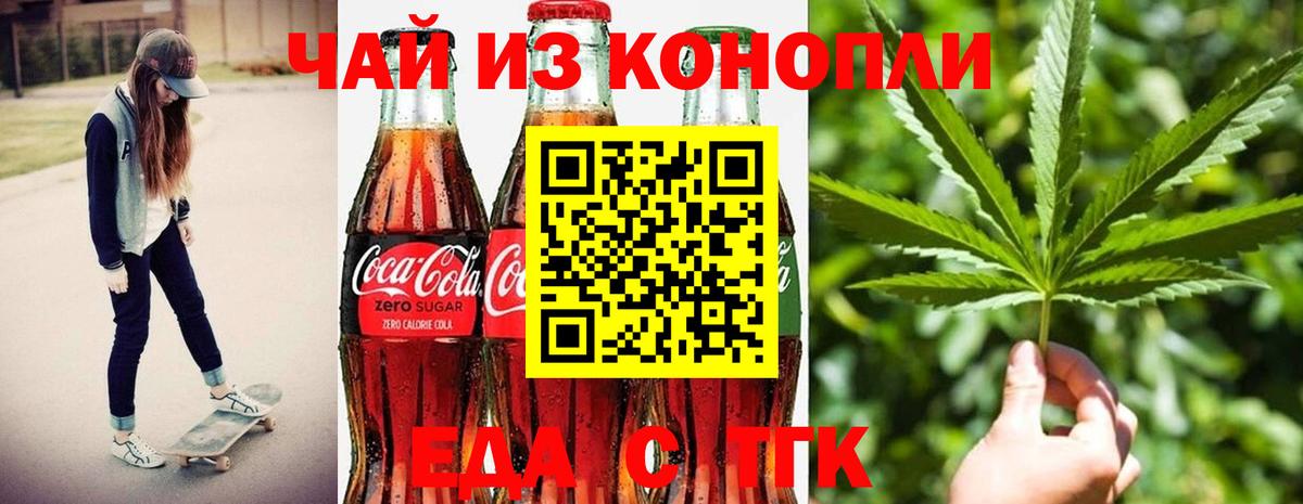 Ипатово  Canna-Cookies конопля  Вход с VPN 