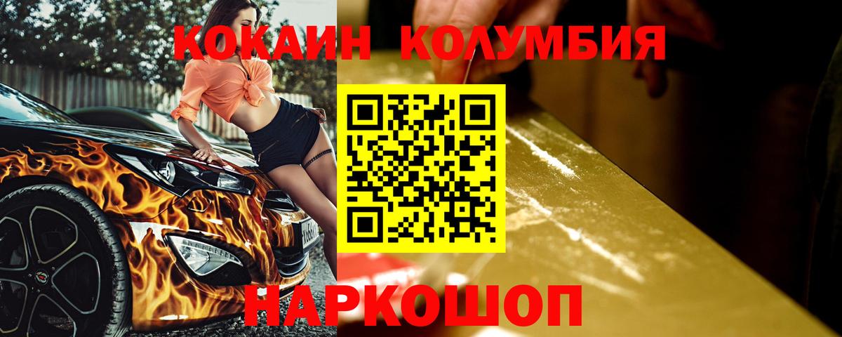 Ипатово  Кокаин 97%  КОКАИН  Вход с VPN  КОКАИН Columbia 