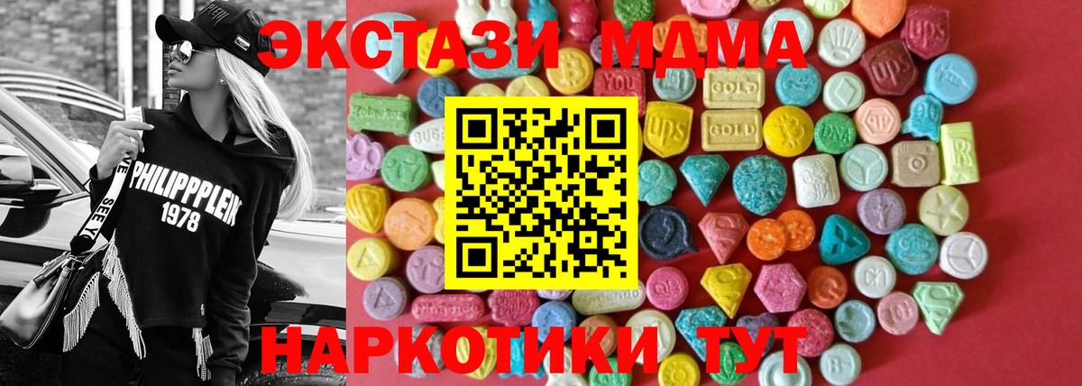 ЭКСТАЗИ 300 mg Ипатово