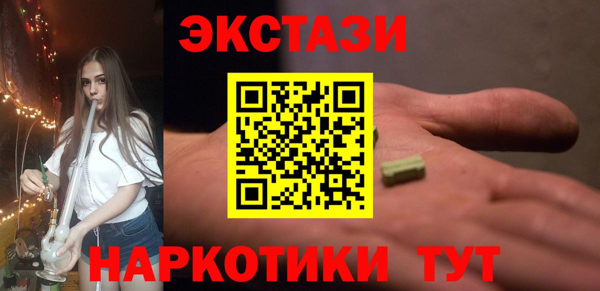 Ипатово  ЭКСТАЗИ таблы  Вход с VPN  Экстази  Ecstasy TESLA 
