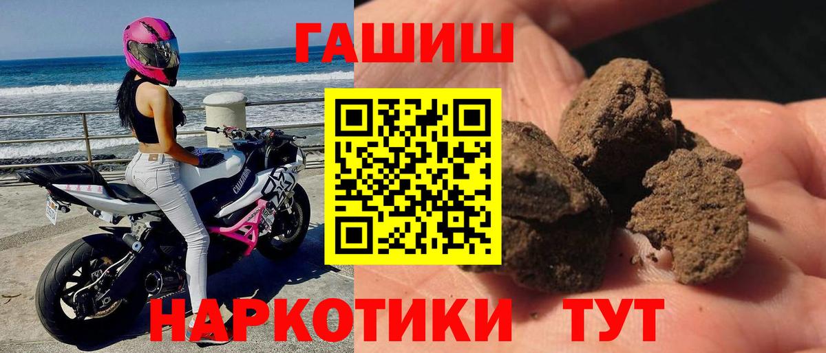ГАШ гашик Ипатово