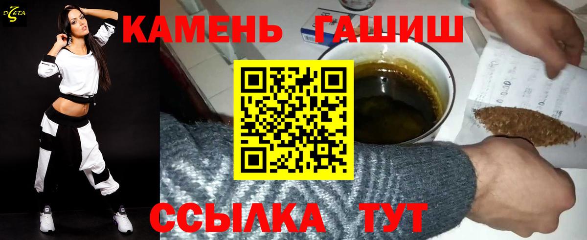 Ипатово  ГАШ гашик  Гашиш Изолятор  ГАШИШ  Вход с VPN 