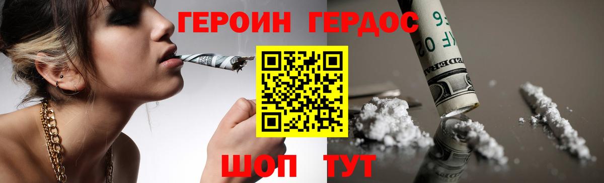 Героин герыч Ипатово