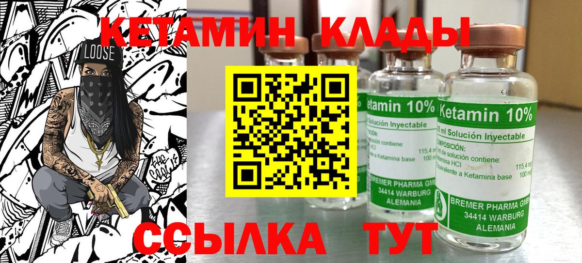 Кетамин VHQ  Вход с VPN  Ипатово 