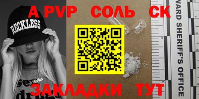 альфа пвп Кумертау