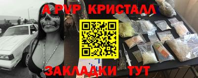 альфа пвп Кумертау