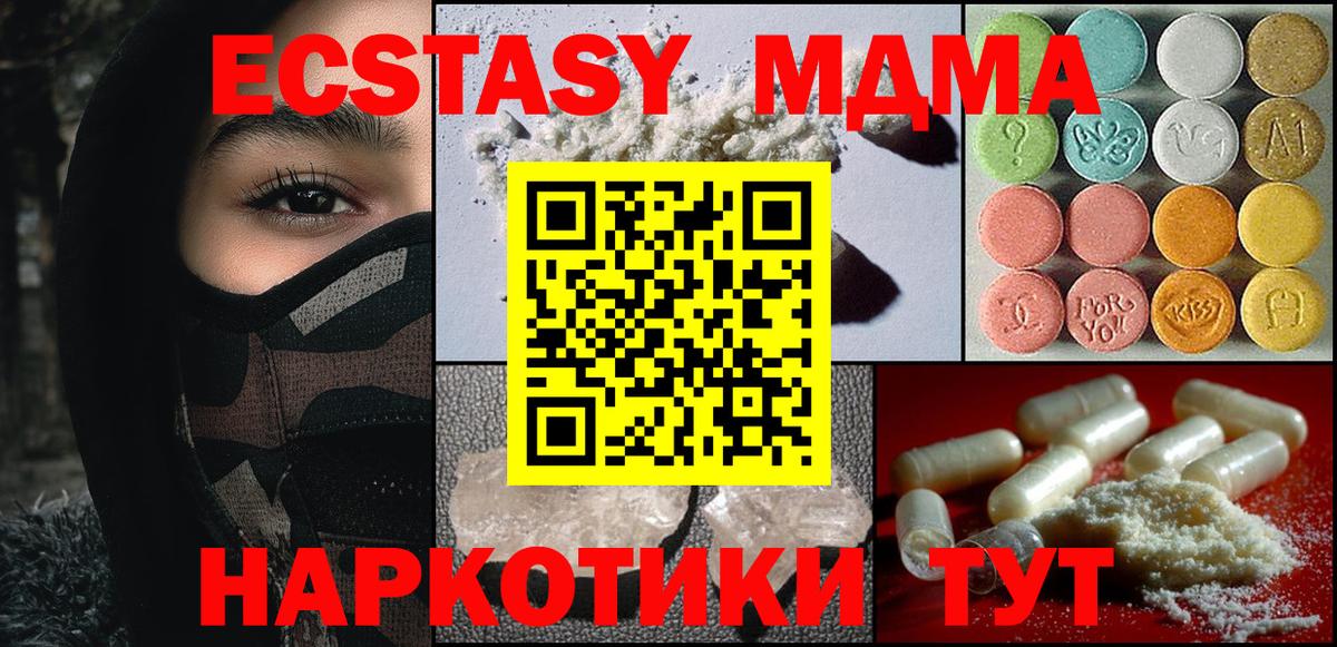 МДМА молли  Вход с VPN  MDMA VHQ  Ипатово 