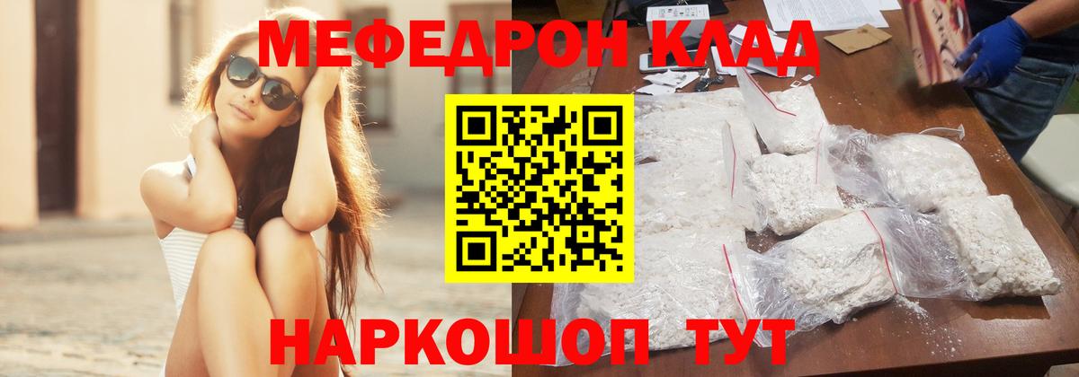 Ипатово  Меф мяу мяу  Меф 4 MMC  Вход с VPN 