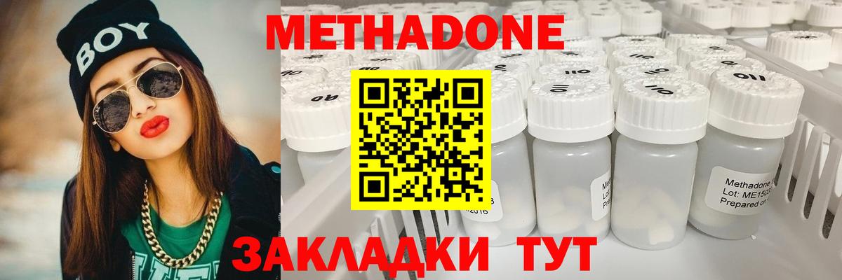 МЕТАДОН VHQ  Вход с VPN  Ипатово  ОМГ ОМГ сайт  Метадон methadone 
