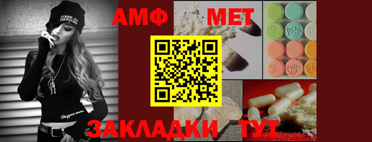 Ипатово  Метамфетамин кристалл  Вход с VPN  Метамфетамин кристалл 