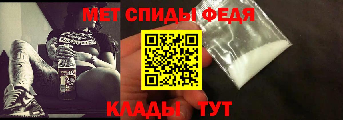МЕТАМФЕТАМИН кристалл Ипатово