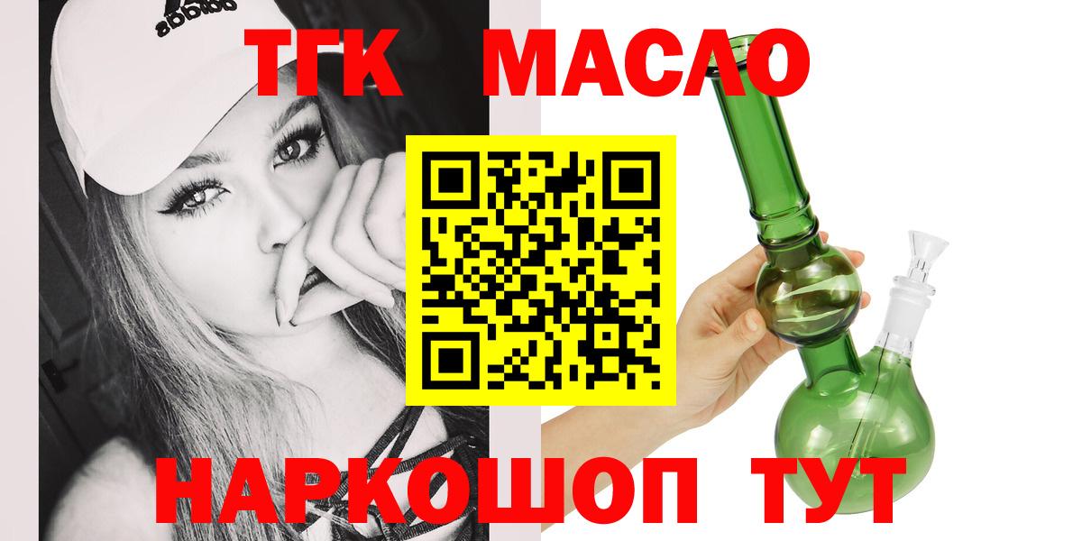 Дистиллят ТГК Wax  Вход с VPN  OMG сайт  сколько стоит  Ипатово  Дистиллят ТГК Wax 