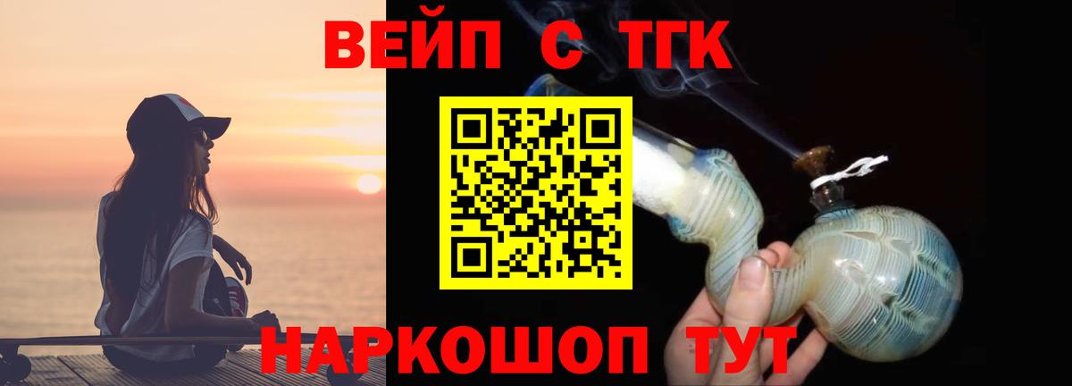 Дистиллят ТГК гашишное масло Ипатово