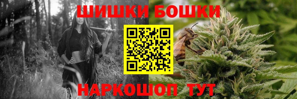 Бошки Шишки сатива Ипатово